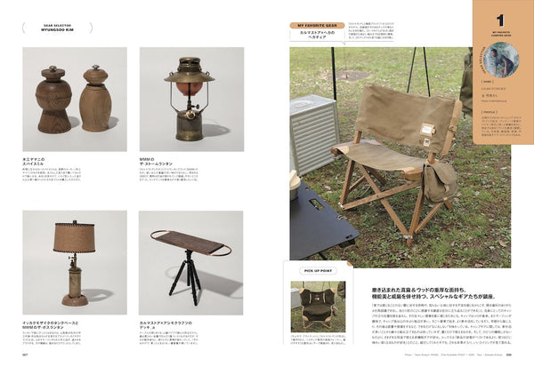 GO OUT MAGAZINE - CAMP GEAR BOOK (VOL 10) APRIL 24