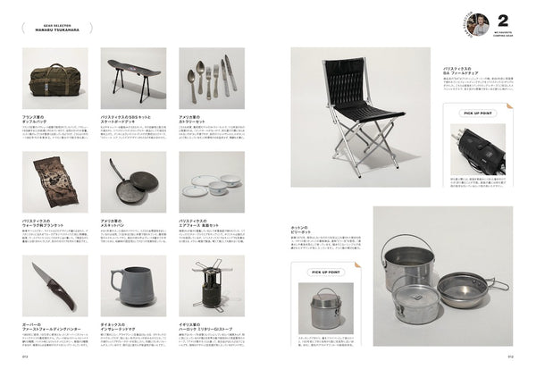 GO OUT MAGAZINE - CAMP GEAR BOOK (VOL 10) APRIL 24