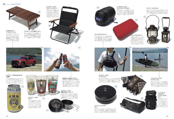 GO OUT MAGAZINE - CAMP GEAR BOOK (VOL 11) SEPT 2024