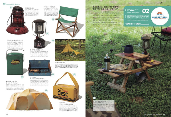 GO OUT MAGAZINE - CAMP GEAR BOOK (VOL 11) SEPT 2024