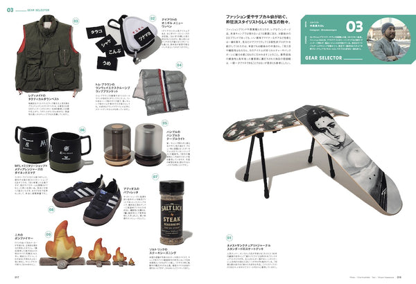 GO OUT MAGAZINE - CAMP GEAR BOOK (VOL 11) SEPT 2024