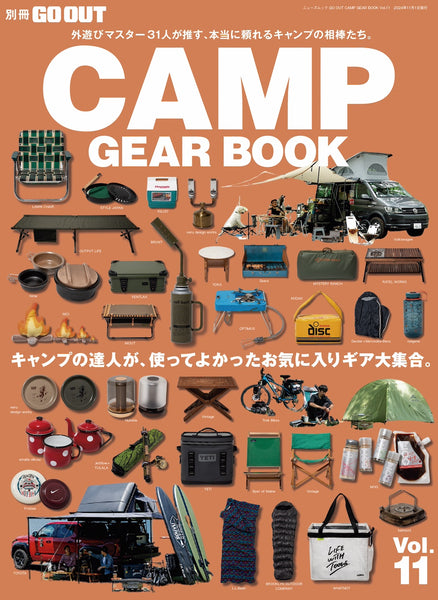 GO OUT MAGAZINE - CAMP GEAR BOOK (VOL 11) SEPT 2024