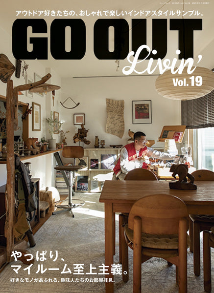 GO OUT MAGAZINE - LIVING (VOL. 19) SPECIAL EDITION