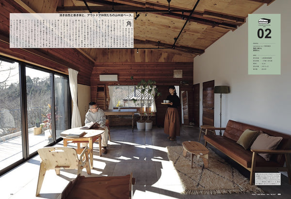 GO OUT MAGAZINE - LIVING (VOL. 19) SPECIAL EDITION