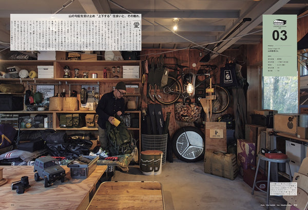 GO OUT MAGAZINE - LIVING (VOL. 19) SPECIAL EDITION