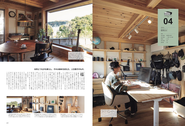 GO OUT MAGAZINE - LIVING (VOL. 19) SPECIAL EDITION