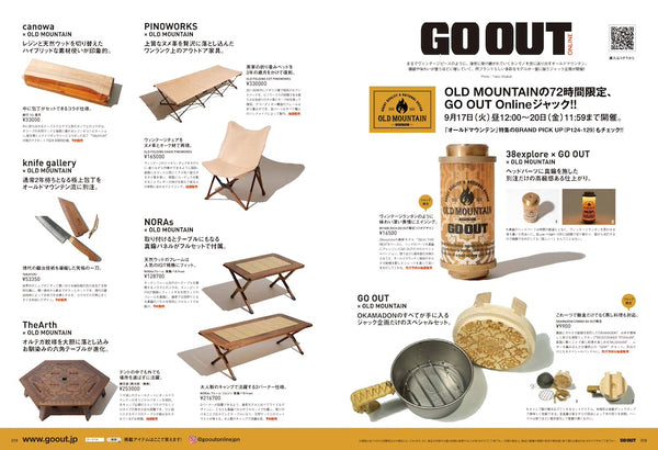 GO OUT MAGAZINE - OUTDOOR FASHION BOOK (ISSUE #180) OCT 2024