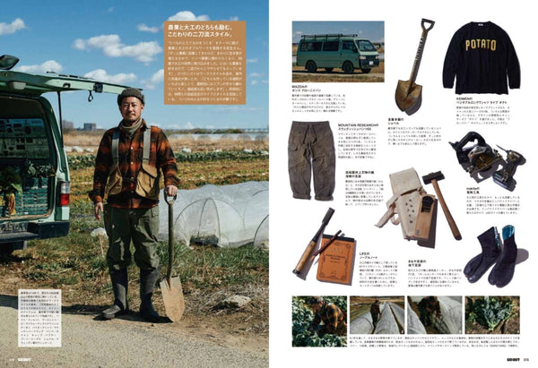 GO OUT MAGAZINE - OUTDOOR X FASHION 100 BRANDS (VOL 186) APR 2025