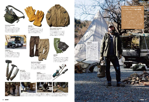 GO OUT MAGAZINE - OUTDOOR X FASHION 100 BRANDS (VOL 186) APR 2025