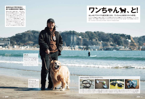 GO OUT MAGAZINE - OUTDOOR X FASHION (ISSUE 174) APR 24