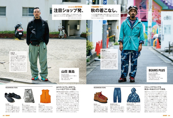 GO OUT MAGAZINE - OUTDOOR & FASHION (VOL 192) OCT 2025