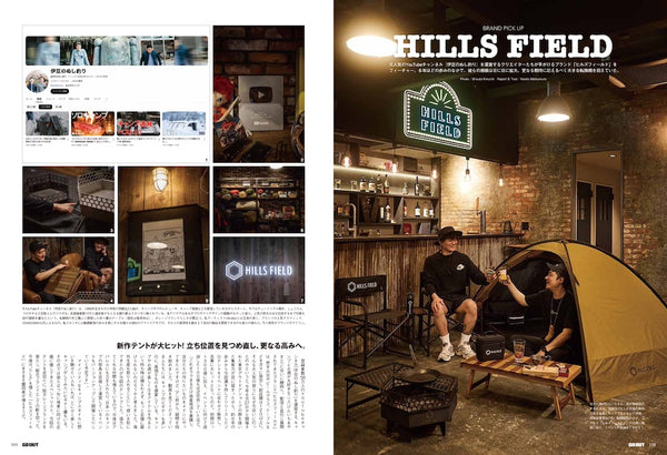 GO OUT MAGAZINE - OUTDOOR & FASHION (VOL 192) OCT 2025