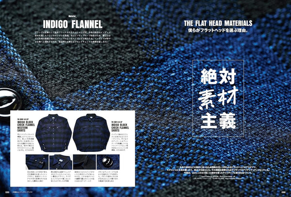 LIGHTNING MAGAZINE - WORK WEAR (VOL. 367)