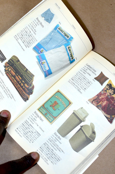 TOOLS - REAL STUFF FOR FUTURE CLASSICS BOOK (HUZINE, KODANSHA -2011 EDITION) DEADSTOCK NEW