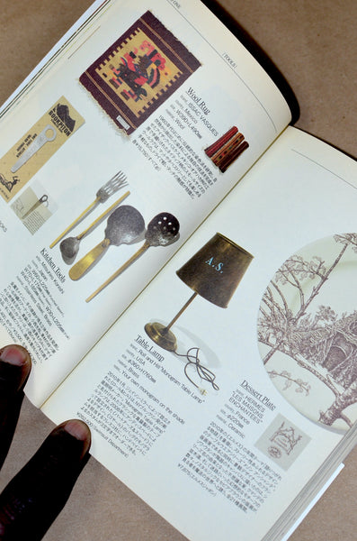 TOOLS - REAL STUFF FOR FUTURE CLASSICS BOOK (HUZINE, KODANSHA -2011 EDITION) DEADSTOCK NEW