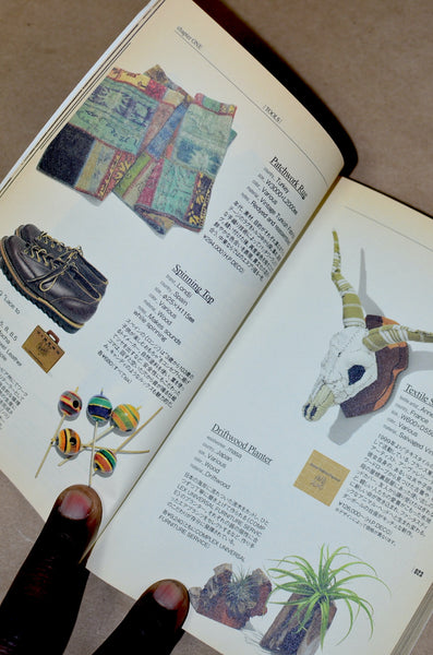 TOOLS - REAL STUFF FOR FUTURE CLASSICS BOOK (HUZINE, KODANSHA - 2012 EDITION) DEADSTOCK NEW