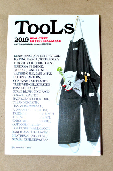 TOOLS - REAL STUFF FOR FUTURE CLASSICS BOOK (HUZINE, KODANSHA - 2019 EDITION) DEADSTOCK NEW (Copy) (Copy)